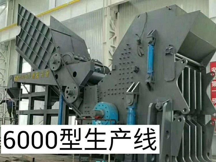 6000型生產線